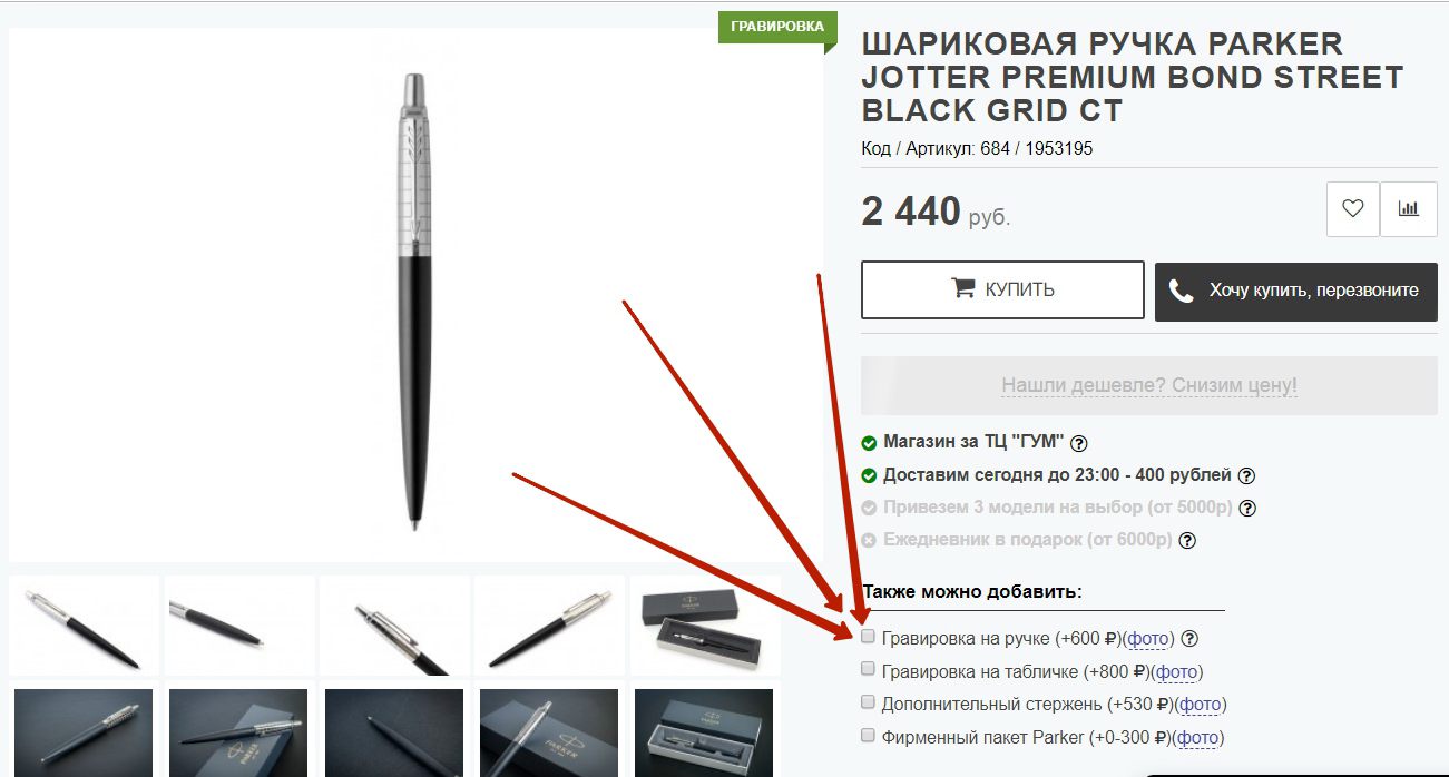 Как заказать граивровку на зажигалке Zippo